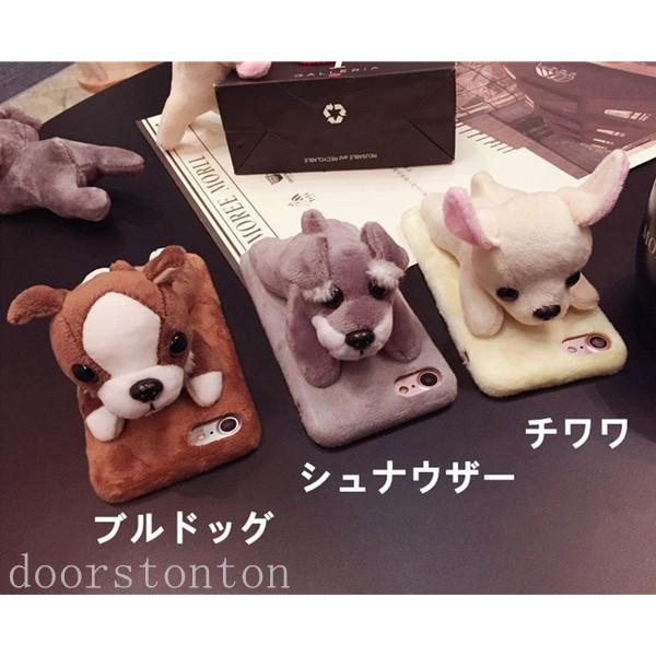 Iphone7 Iphone6s Iphone6plus Iphone7plus 動物 スマホケース フワフワ ぬいぐるみ型 犬 チワワ ブルドッグ シュナウザー Doorstonton 通販 Yahoo ショッピング