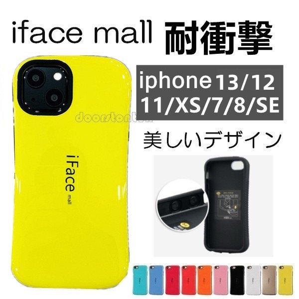iPhone13pro iphone13 pro max 13mini iphone12 pro mini iface mall (i-style) iphone11 7/8 iphoneSE iphoneX/XS スマホケース 携帯カバー :17091901:doorstonton - 通販 - Yahoo!ショッピング iPhone13pro iphone13 pro max 13mini iphone12 pro mini iface mall (i-style) iphone11 7/8 iphoneSE iphoneX/XS スマホケース 携帯カバー :17091901:doorstonton - 通販 - Yahoo!ショッピング