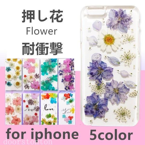 Iphone7 Iphone7plus Iphone6 Iphone6plus Iphone8 Iphone8plus 耐衝撃 押し花 フラワー ケース かわいい 花 透明 母の日 Buyee Buyee 日本の通販商品 オークションの代理入札 代理購入