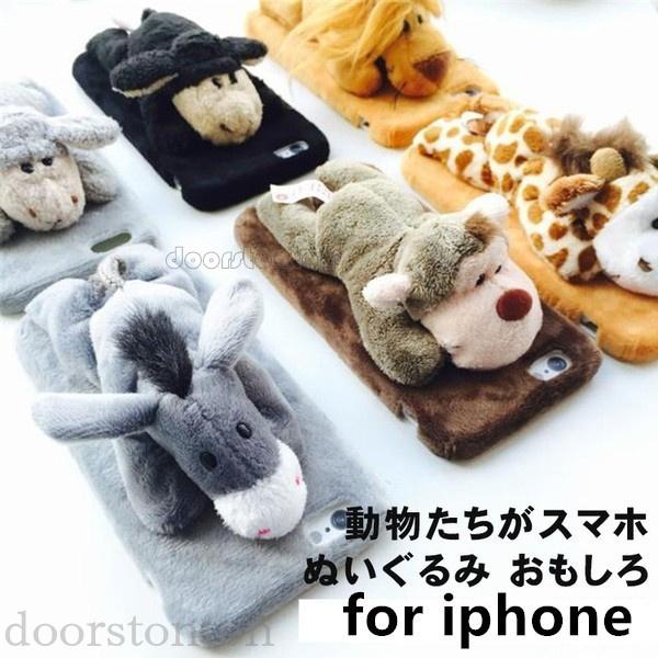 Iphone7 8 Iphone7 8plus Iphone8 Iphonex Xs Iphonexr Iphonexs Max ぬいぐるみ ふわふわ 3d半立体 動物 サル キリン ライオン ヒツシ Doorstonton 通販 Yahoo ショッピング