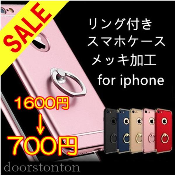Iphone6 Iphone 6plus Iphone7 Iphone7plus スマホケース リング付き メタルフレーム スタンド機能 落下防止 メッキ加工 Buyee Buyee Japanese Proxy Service Buy From Japan Bot Online
