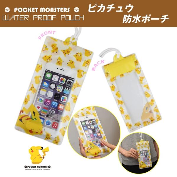防水ケース ピカチュウ 大きめサイズ ポケモン グッズ 夏 レジャー 海でのポケモンgoにも最適 Iphone Andoroid 多機種に対応 Buyee Buyee 提供一站式最全面最專業現地yahoo Japan拍賣代bid代拍代購服務 Bot Online