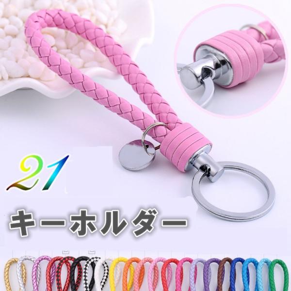 キーリング キーホルダー レザー タイプ イントレチャート メッシュレザー キーリング カギ 鍵　おしゃれ　かわいい　 編み 小物