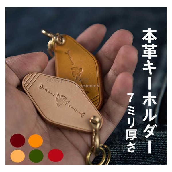 レザー ハンドメイド 7ミリ厚本革キーホルダー キーホルダー キー