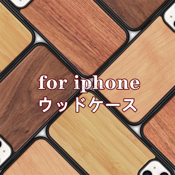 iPhone 13 ケース iphone13proMax 木 木製 ウッドケース 木彫り ハート