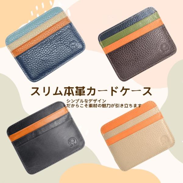 カードケース  薄型　レディース メンズ スリム 　診察券 ポイントカード クレジットカード  診察券入れ 本革 レザー  おしゃれ 収納 軽量　便利　爆売り