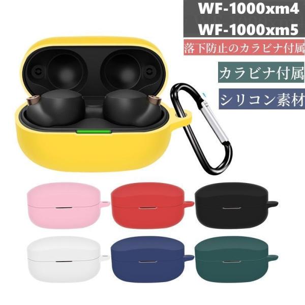 WF-1000XM5 ケース WF-1000XM4 カラビナ付属 シンプル 落下防止 