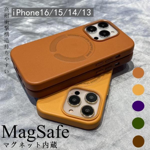 ケース　iphone16pro スマホケース iphone15pro 14plus　カバー iPhone15　iphone14 マグセーフ対応 スマホケース MagSafe対応  PUレザー　携帯カバー　