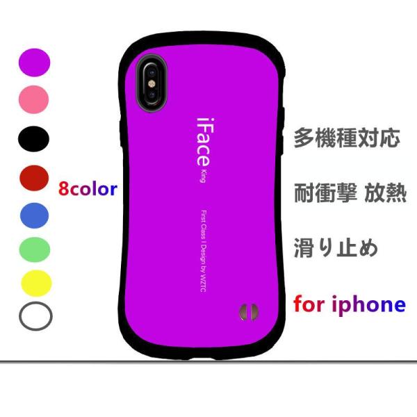 iPhone SE ケース　iPhone8 iPhone7  Se2 第3世代 第2世代耐衝撃 スマホカバー  iPhoneXsmax iPhone XS   iFace king マット　iFace型　人気　スマホケース　
