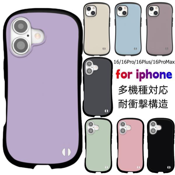 iPhone16 ケース iPhone15 iPhone14 iPhone SE iPhone13 iFace型
