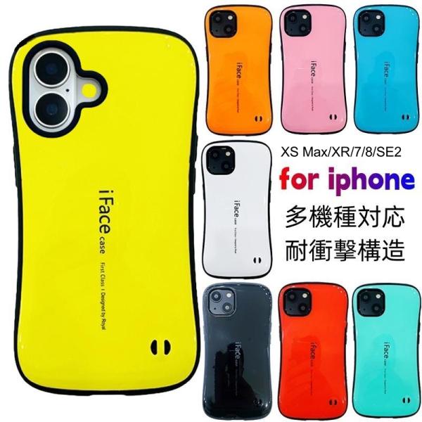 ケース　iPhonese iPhone SE スマホケース 第3世代 第2世代 iphone8 iphone7 耐衝撃 スマホケース  iFace case　人気　おしゃれ　かわいい　数量限定　