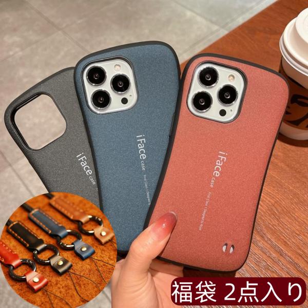 【ふくあい】携帯ケース 福袋 2点入り iPhone8ケース iPhone7 iPhone Se se2 ケース iFace型