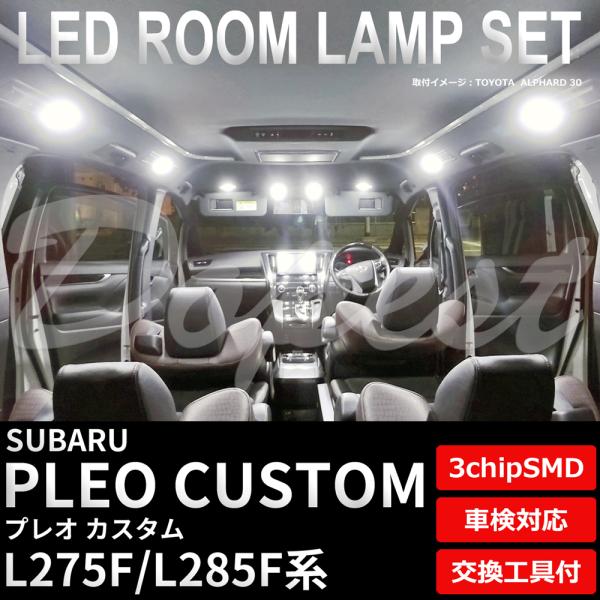 プレオカスタム LEDルームランプセット L275F/285F系 車内 車種別 業販 爆買