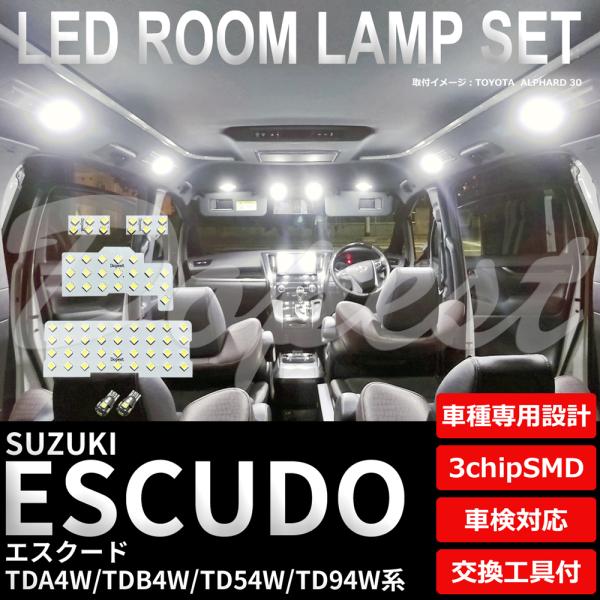 エスクード LEDルームランプセット TDA4W/TDB4W TD54W/94W系 業販 爆買