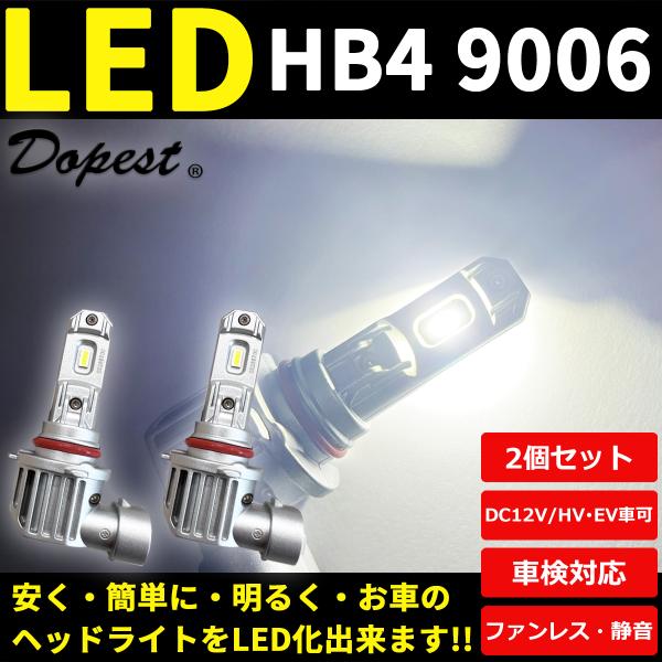 ランディ LED ヘッドライト HB4 C26系 H22.12〜H28.11 ロービーム ファンレス 爆買