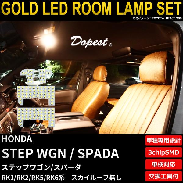 [Release date: December 3, 2024]■商品内容DopestオリジナルLEDルームランプセット！フロント：10連3チップSMD×2センター・リア：44連3チップSMD×2ナンバー灯：5連3チップSMD×2(無極性)...