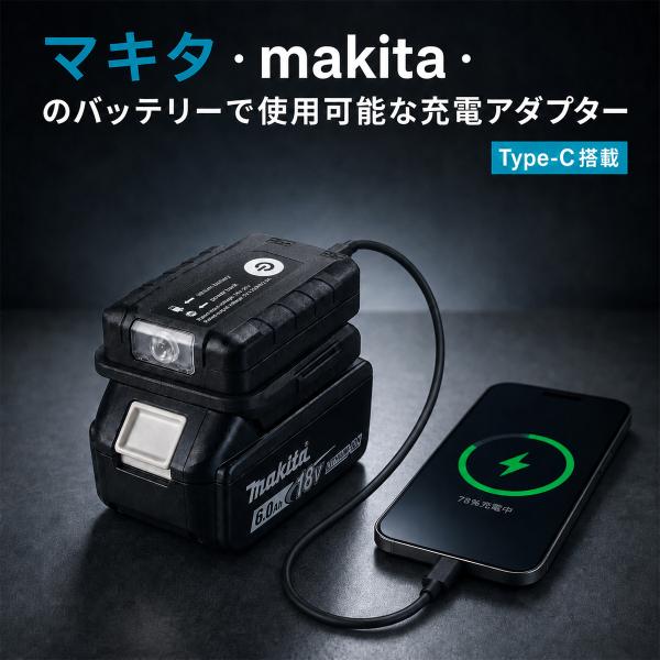 充電アダプター マキタ 互換 18V 14.4V TYPE-C USB 簡易LED付き バッテリー 1個 爆買