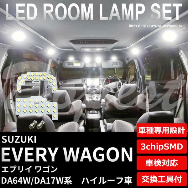 Al完売しました 6点セット 6点フル Ledルームランプセット Da64w エブリィ