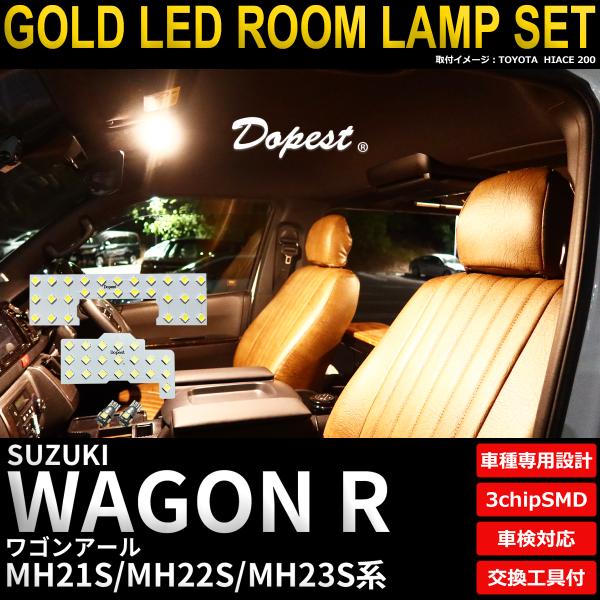 [Release date: October 11, 2024]■商品内容DopestオリジナルLEDルームランプセット！フロント：28連3チップSMD×1リア：20連3チップSMD×1ポジション球：5連3チップSMD×2(無極性)【計4点...