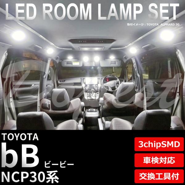 bB LEDルームランプセット NCP30系 車内灯 室内灯 3chipSMD