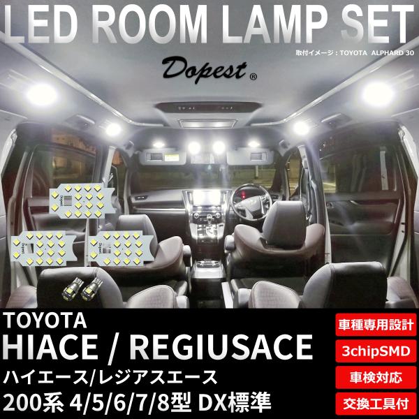 [Release date: September 10, 2014]■商品内容DopestオリジナルLEDルームランプセット！フロント・セカンド・サード：16連3チップSMD×3ナンバー灯：5連3チップSMD×2(無極性)【計5点セット】◆...