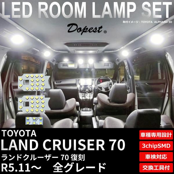 [Release date: January 16, 2025]■商品内容DopestオリジナルLEDルームランプセット！フロント・センター：16連3チップSMD×2ラゲッジ：6連3チップSMD×1【計3点セット】◆樹脂製ルームランプ交換工...