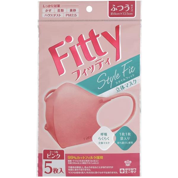 送料無料。ただしネコポス発送。フィッティ スタイルフィット立体 ふつうサイズ 5枚 コーラルピンク 5個セット 個別包装 :4901957218271-0-5:自然薬と漢方 くすりのドラチュウ - 通販 - Yahoo!ショッピング 送料無料。ただしネコポス発送。フィッティ スタイルフィット立体 ふつうサイズ 5枚 コーラルピンク 5個セット 個別包装 :4901957218271-0-5:自然薬と漢方 くすりのドラチュウ - 通販 - Yahoo!ショッピング