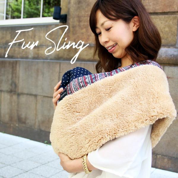 ファー スリング 人気 あったかい 抱っこ紐 新生児 抱っこひも パパ Doraco ドラコ Fur B1 Doraco 通販 Yahoo ショッピング
