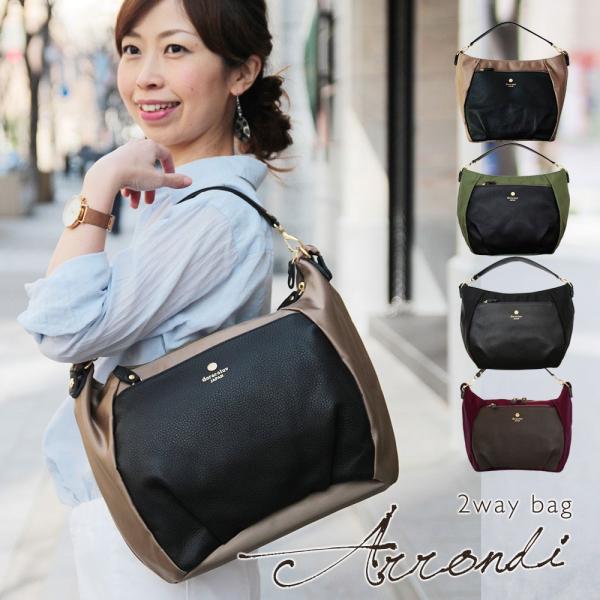 2way バッグ  A4対応 日本製  ／ナイロン × 本革 軽量  エレガント  通勤  ワンショルダー ロングショルダー  arrondi DORACO  doracoluv ギフト  撥水 レザー