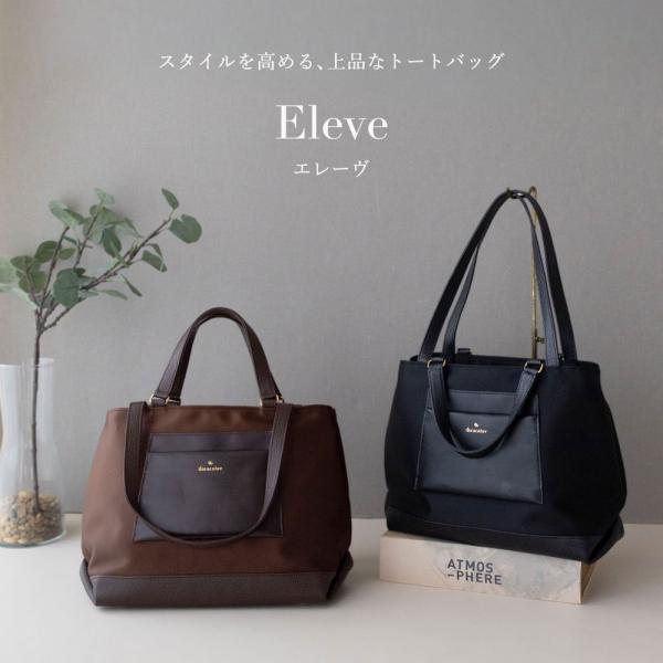 ダブルハンドルトート eleve エレーヴ 上質 本革 レザー 軽量 ビジネスバッグ レディース 仕事 通勤 A4 PC タブレット 日本製 doracoluv ドラコラブ ブランド