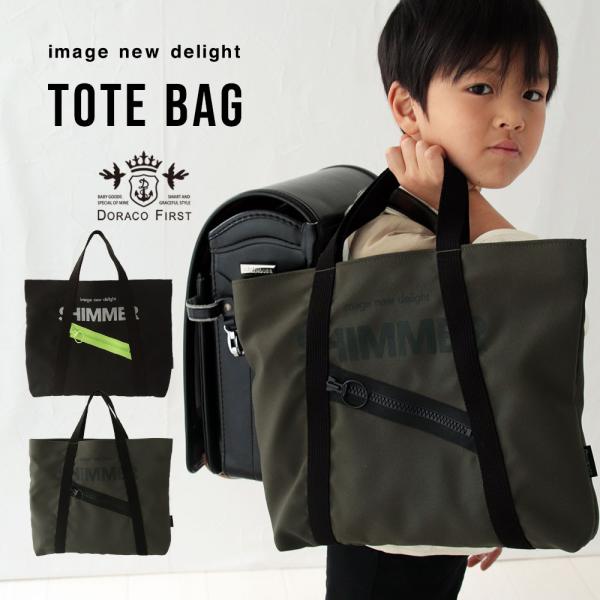 レッスンバッグ 男の子 小学生の人気商品 通販 価格比較 価格 Com