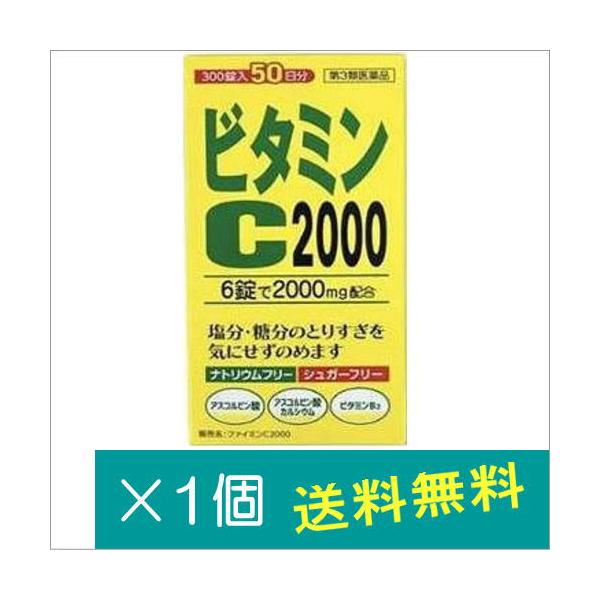 ファイミンＣ2000「SP」【第3類医薬品】