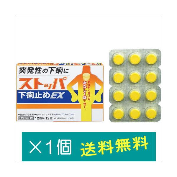 ストッパ下痢止めEX 12錠【第2類医薬品】 4903301177050どらどらドラッグ 通販