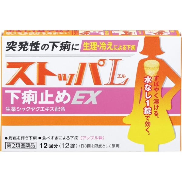 ストッパエル下痢止めEX12錠【第2類医薬品】 4903301177104どらどらドラッグ 通販