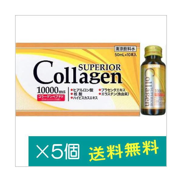 「コラーゲン スペリオール 50ml×10本」は、1本あたりコラーゲンペプチド(ゼラチン)・パイナップル果汁10000mg配合のドリンクです。コラーゲンの他、ヒアルロン酸、プラセンタエキス、核酸、エラスチン(魚由来)、ハイビスカスエキスなど...