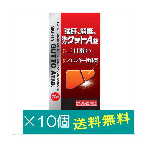 【効果・効能】宿酔(二日酔い)、自家中毒、流行性肝炎、じんましん、湿疹、吹出物、にきび、しもやけ、アレルギー性体質、肌のあれ、強精、病後回復期並びに妊産婦の栄養補給
