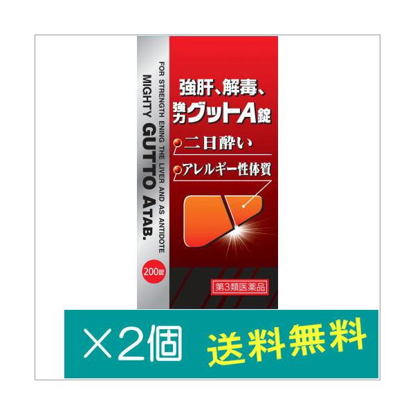 【効果・効能】宿酔(二日酔い)、自家中毒、流行性肝炎、じんましん、湿疹、吹出物、にきび、しもやけ、アレルギー性体質、肌のあれ、強精、病後回復期並びに妊産婦の栄養補給
