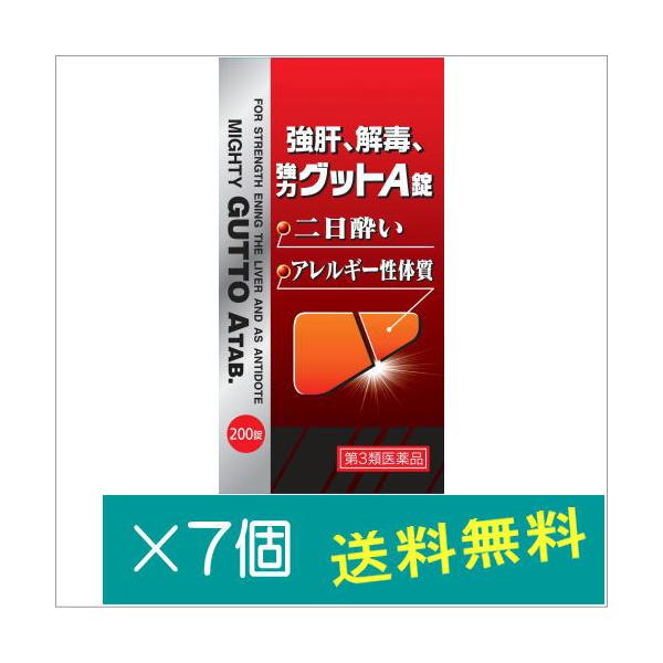 【効果・効能】宿酔(二日酔い)、自家中毒、流行性肝炎、じんましん、湿疹、吹出物、にきび、しもやけ、アレルギー性体質、肌のあれ、強精、病後回復期並びに妊産婦の栄養補給