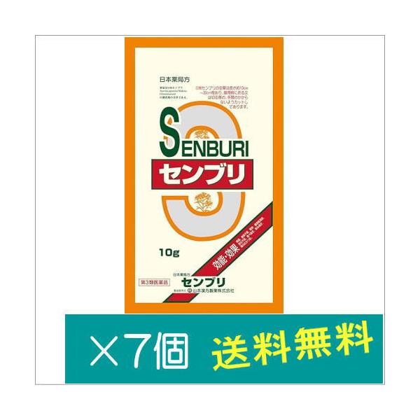 日本薬局方 センブリ 10g×7個【第3類医薬品】
