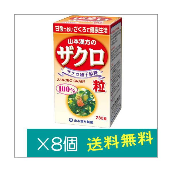 ザクロ粒100%本品はザクロの実を飲みやすく粒状に仕上げた健康サポート食品です。