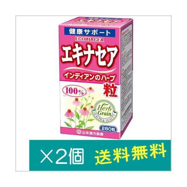 エキナセアの粉末とエキスを原料に使用。召し上がりやすい粒状に仕上げました。