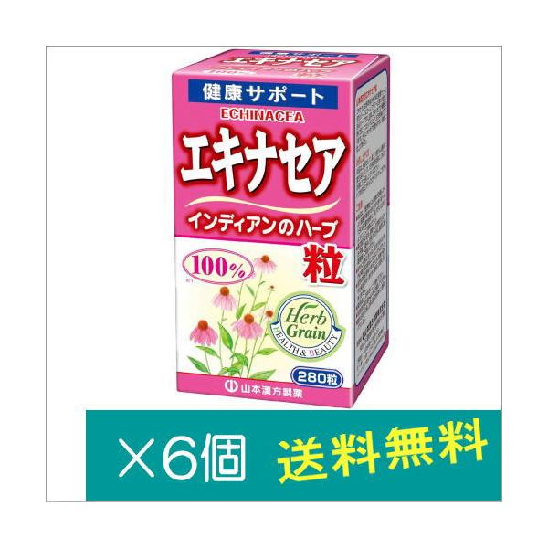 エキナセアの粉末とエキスを原料に使用。召し上がりやすい粒状に仕上げました。