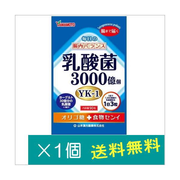 みそと醤油の「イチビキ」と共同開発のオリジナル乳酸菌YK-1。1日3000億個でお腹から元気に！