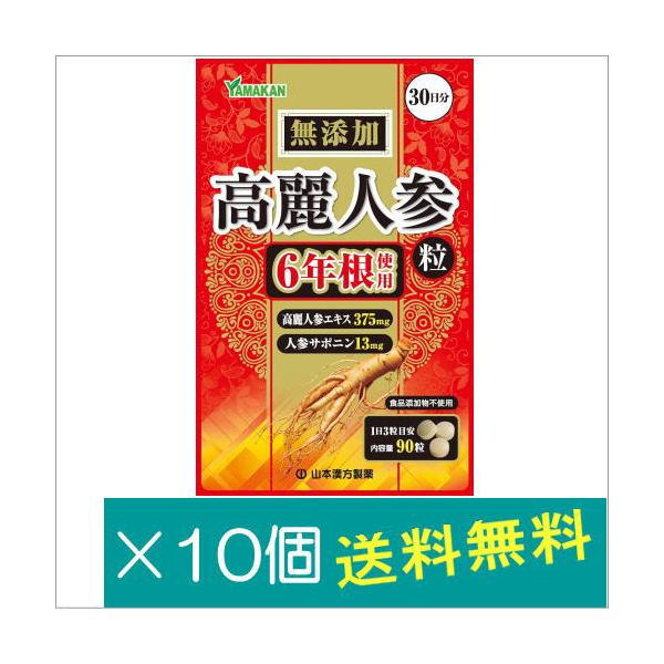 乾燥高麗人参粉末と高麗人参エキスを無添加１００％で錠剤にしました。エキス加工から最終製品まで自社一貫製造。