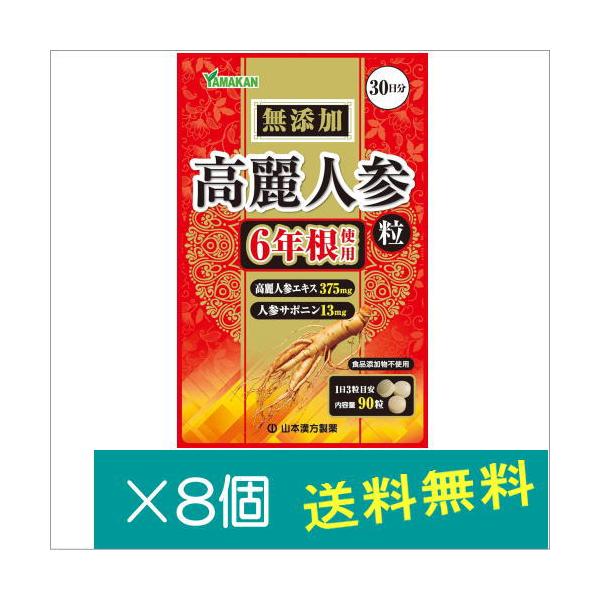 乾燥高麗人参粉末と高麗人参エキスを無添加１００％で錠剤にしました。エキス加工から最終製品まで自社一貫製造。