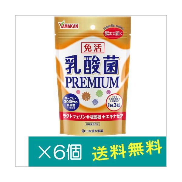乳酸菌と５つの素材を１粒にギュッと凝縮