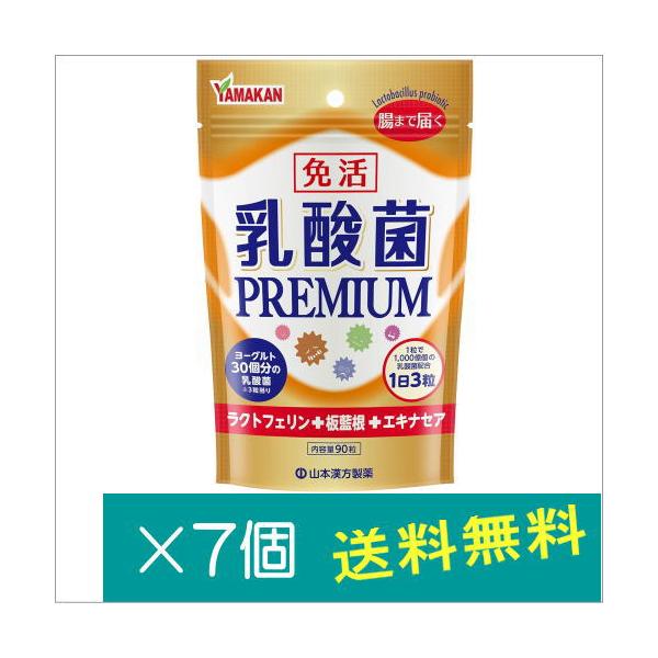乳酸菌と５つの素材を１粒にギュッと凝縮