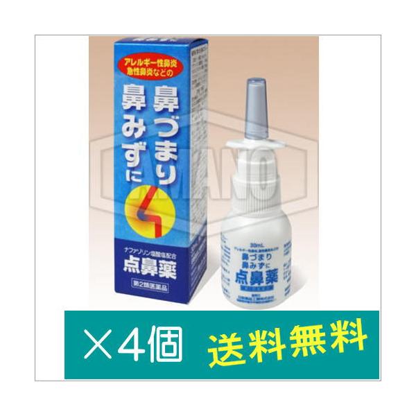 急性鼻炎やアレルギー性鼻炎は、鼻みず、鼻づまりやくしゃみなどの不快な症状を呈します。本品はスプレー式ですので、有効成分を鼻腔内に霧状に噴霧して鼻粘膜の炎症をおさえ不快な症状を改善します。【効能・効果】急性鼻炎、アレルギー性鼻炎又は副鼻腔炎に...