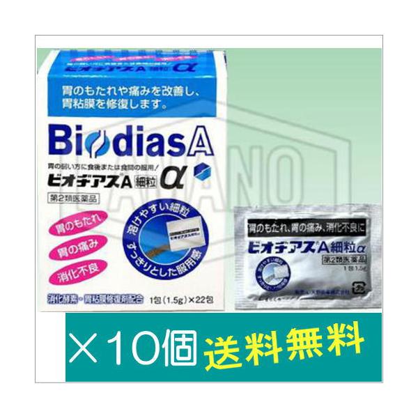 ■ 新たに3つの健胃生薬を加え、脂肪消化力を高めるとともに溶けやすい細粒に変更。スッキリとした服用感で胃部腹部の不快な症状を鎮めます。【効能・効果】 消化促進、消化不良、食欲不振（食欲減退）、食べ過ぎ（過食）、もたれ（胃もたれ）、胸つかえ、...