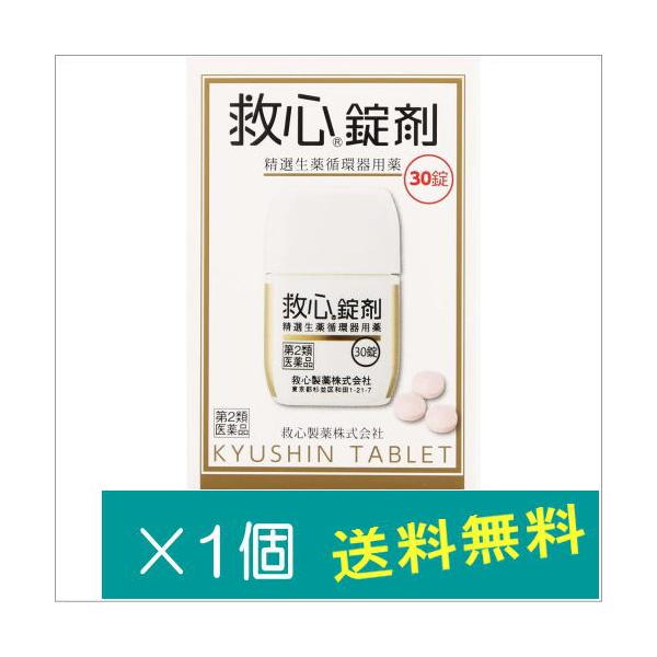 【製品特長】●１回１錠。扱いやすくのみやすい錠剤です。●スルッとのどを通るフィルムコーティング錠。生薬特有の味・ニオイも気になりません。●軽く携帯性にすぐれたプラボトル。外出先での服用に便利です。こんなときにお試しください・仕事のストレスで...